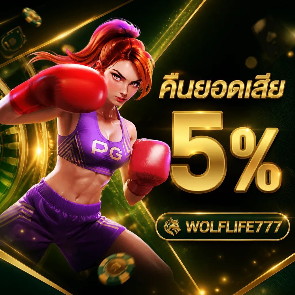 wolflife777 Promotion 3