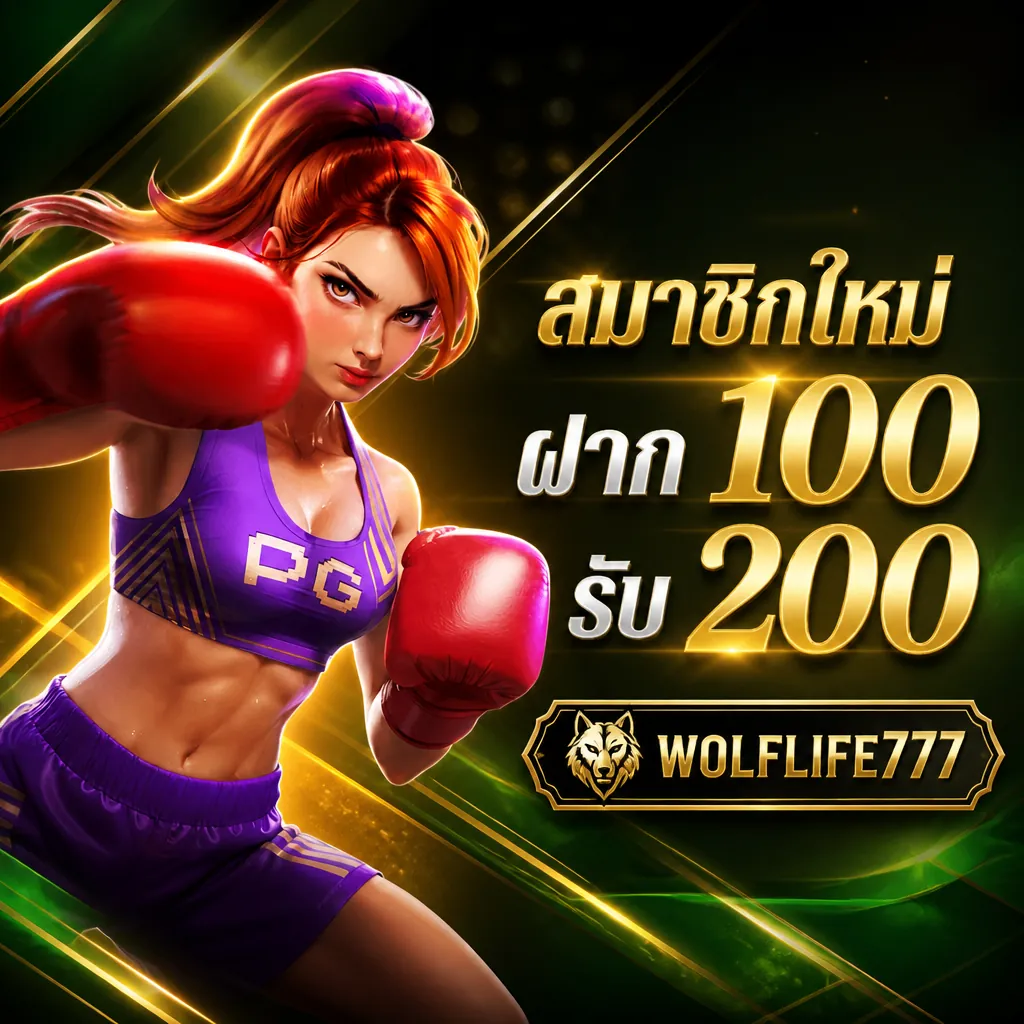 wolflife777 Promotion 1