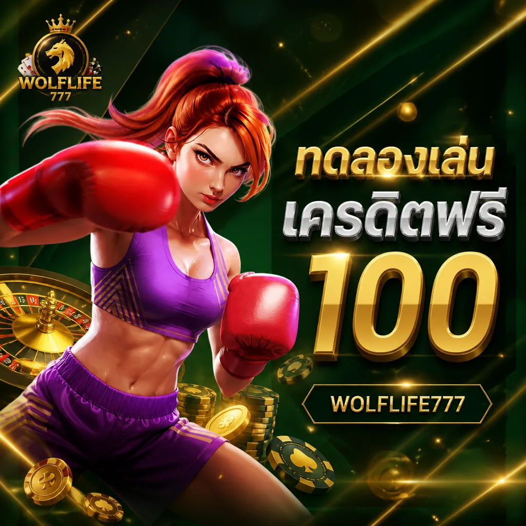 wolflife777 Promotion 2